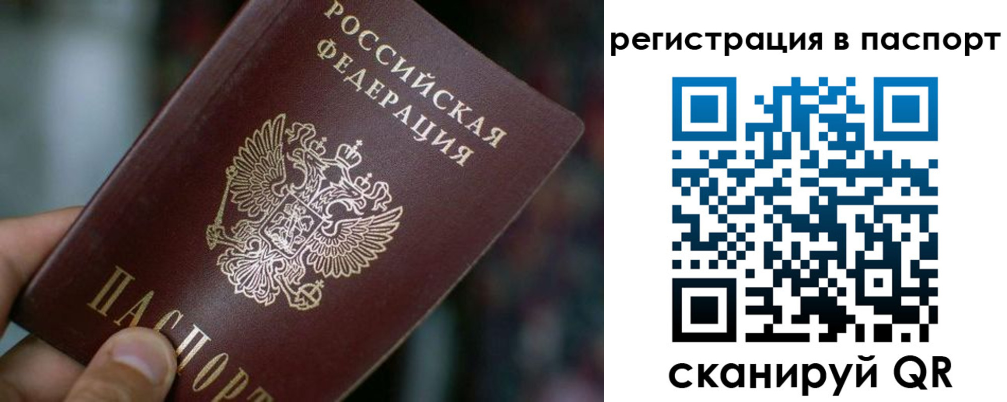 временная регистрация недорого в Дагестане