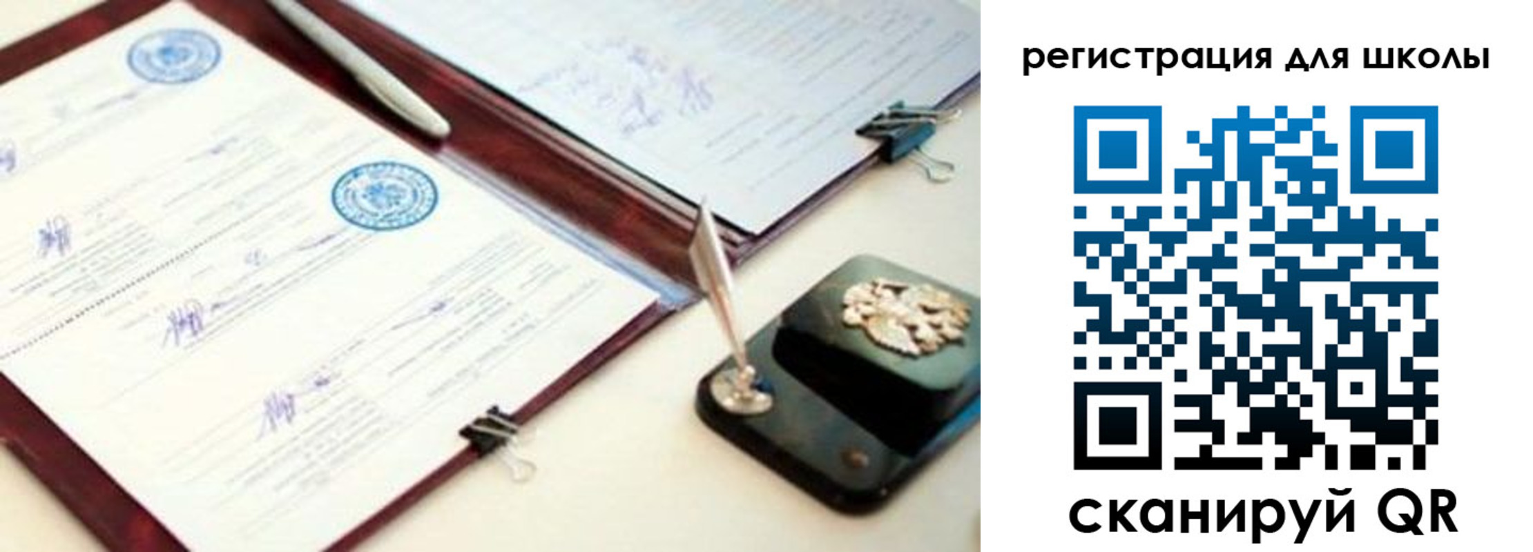регистрация для школы в Дагестане