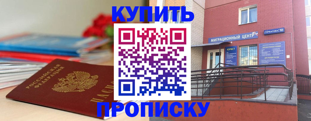 временная регистрация законно в Дагестане