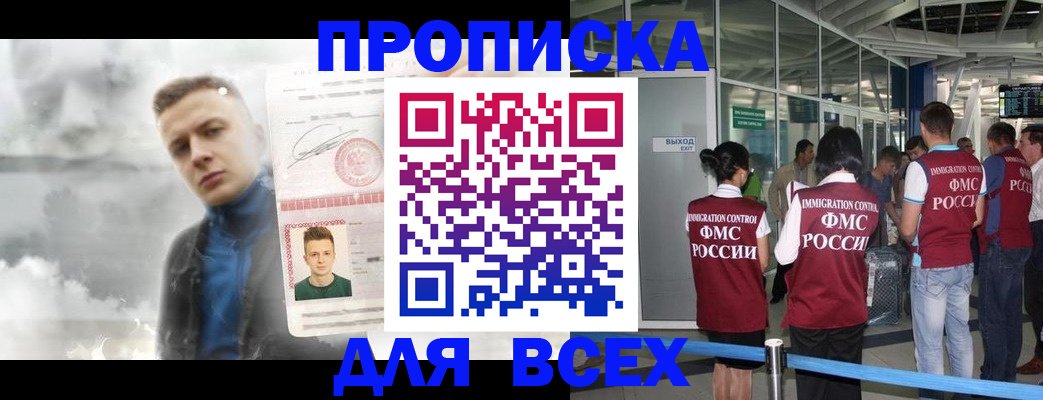 временная регистрация надежно в Дагестане