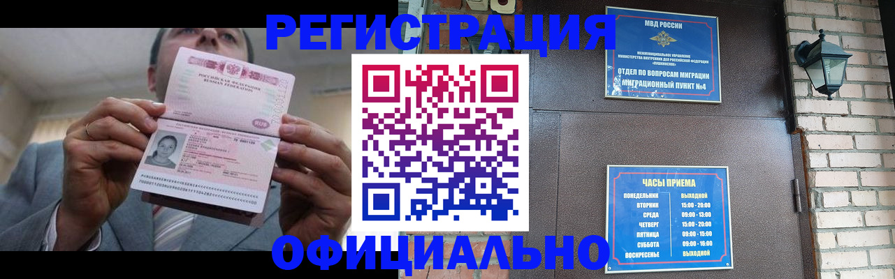 миграционный учет в Дагестане