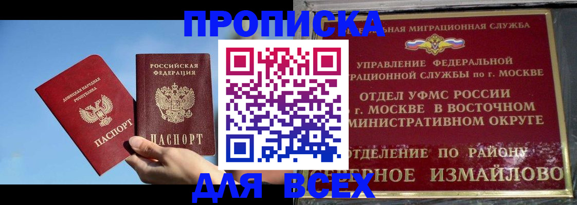 временная регистрация законно в Дагестане