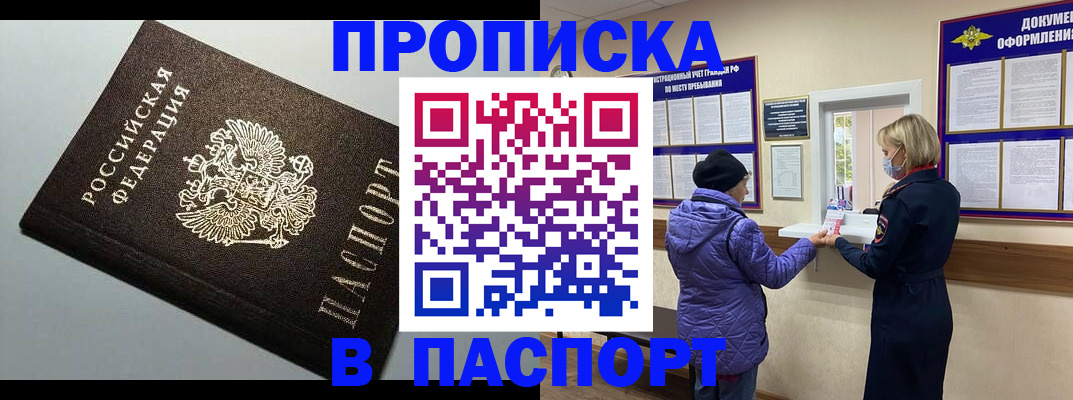 временная регистрация собственник в Дагестане