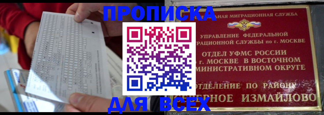 временная регистрация в квартире в Дагестане